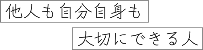 採用情報のイメージ