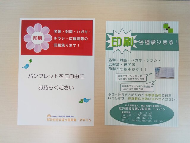 アテインブログスタート!の画像
