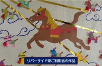 賀詞交換会からスタートの画像