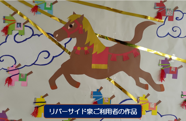 賀詞交換会からスタートの画像