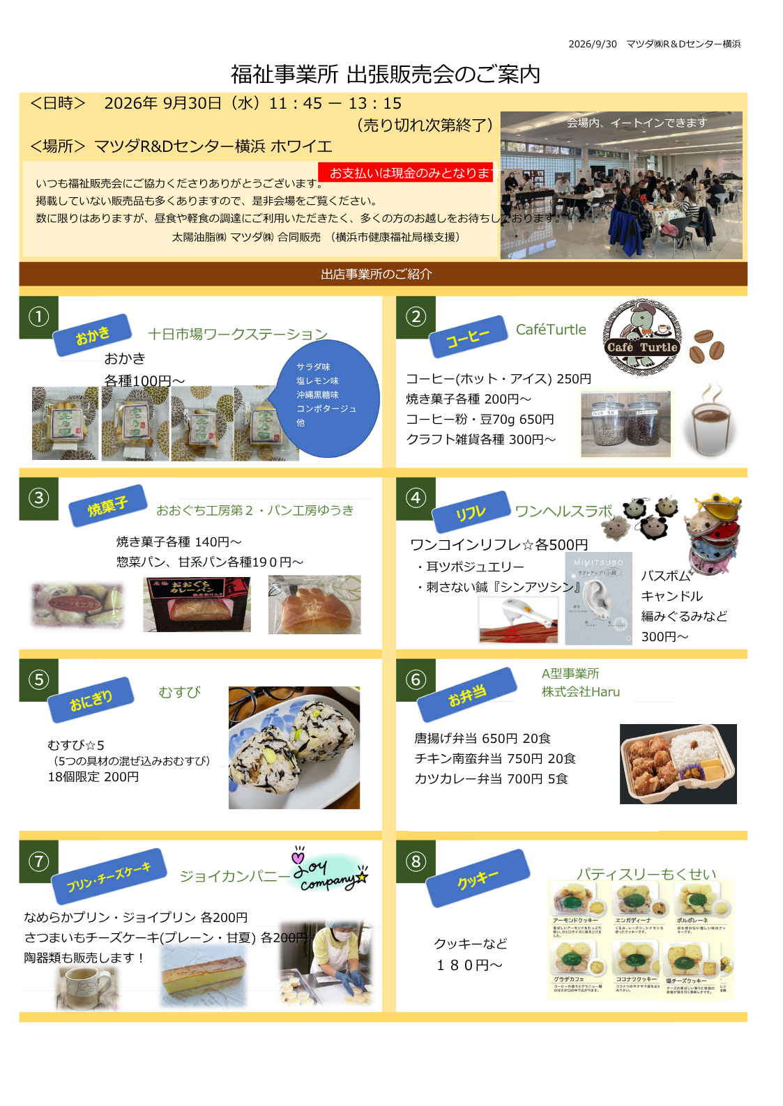 最新マツダイベント販売販売ポスター2026.09.30開催更新版 .pdf.png