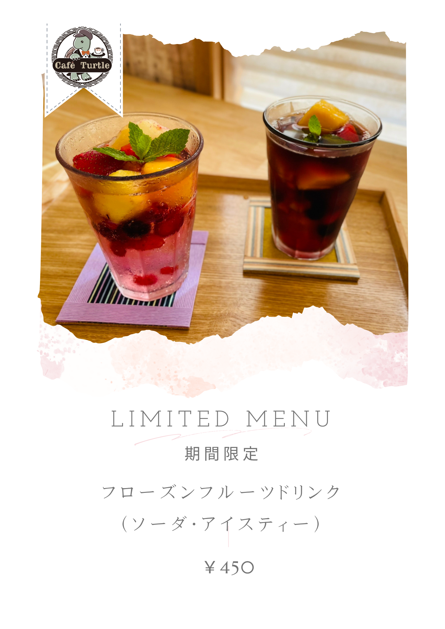 ピンク　白　シンプル　かわいい　メニュー　チラシ (1).png