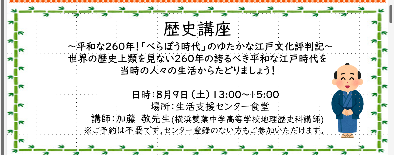 スクリーンショット (104).png