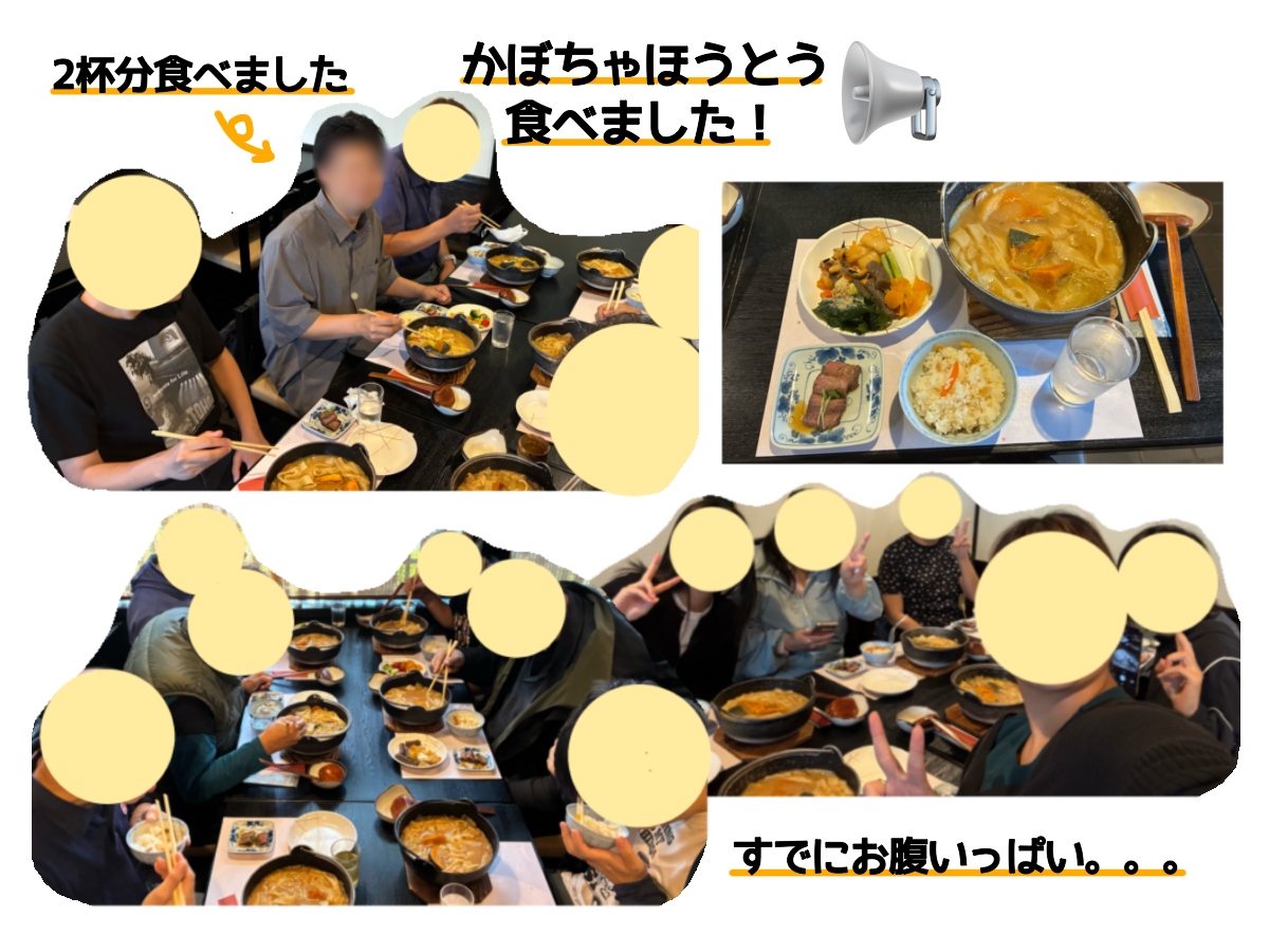 260925かぼちゃほうとう.png
