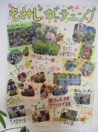 生活介護 ~もみじガーデニング~の画像