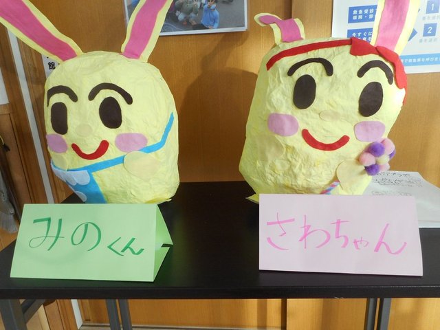 簑沢地域ケアプラザのマスコット誕生!!の画像