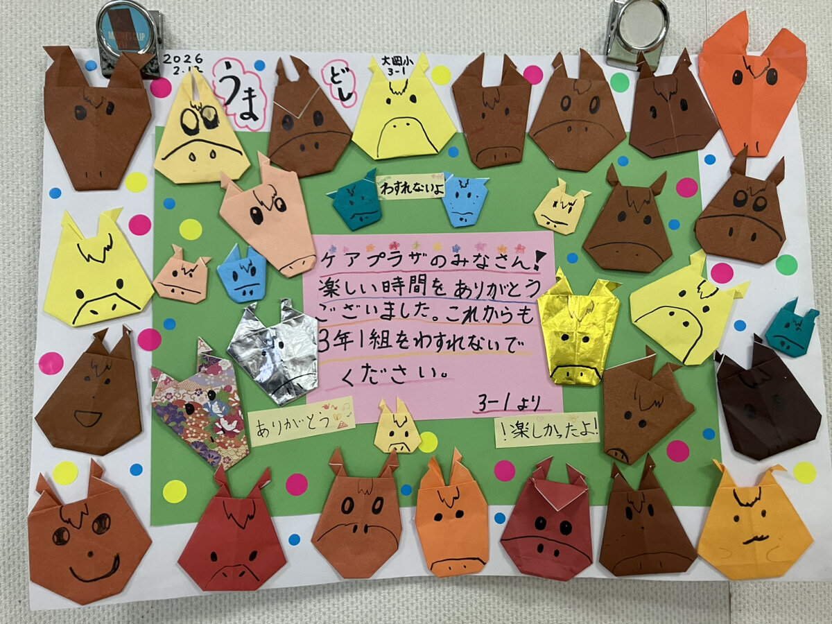 【デイサービス】大岡小３年１組と今年度最後の交流会！の画像