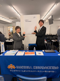 東洋大学福祉業界研究セミナーに参加しました！の画像