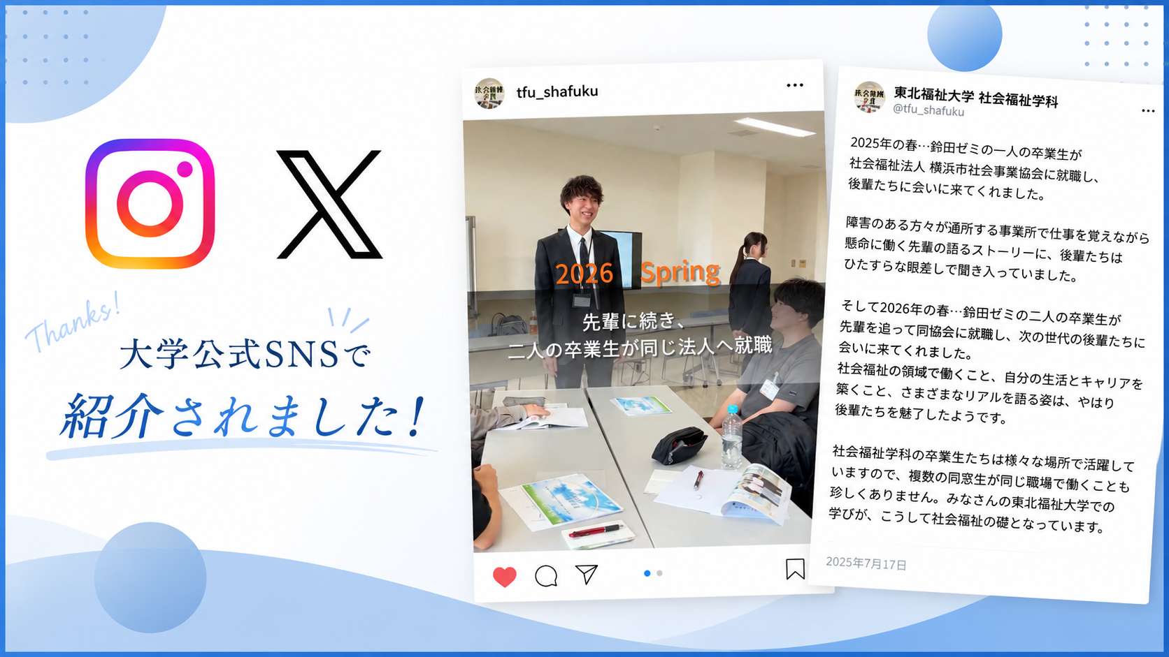 SNSでご紹介いただきました！の画像