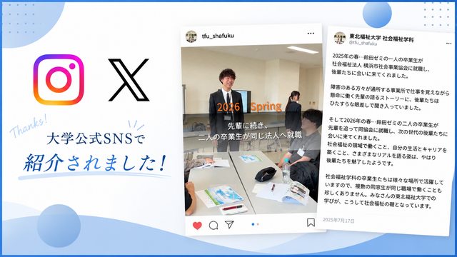 SNSでご紹介いただきました！の画像