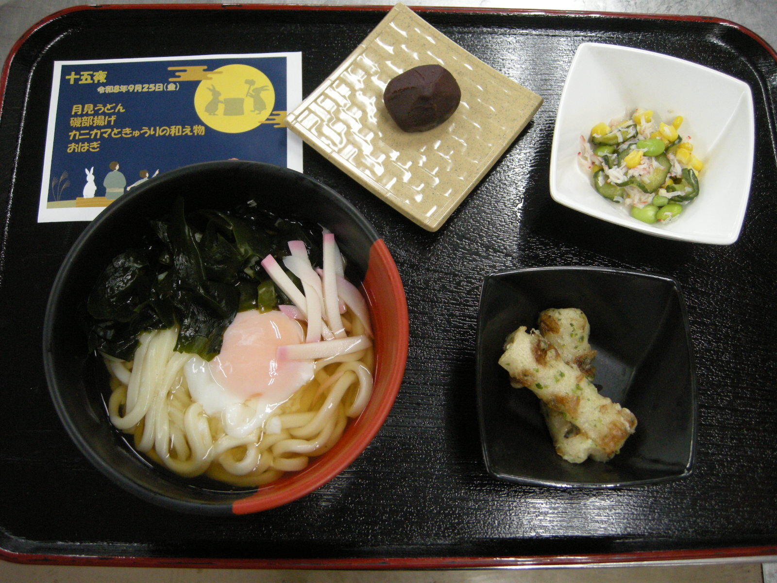 お月見.JPG