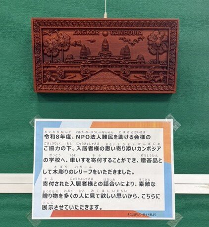 レリーフ②.jpg