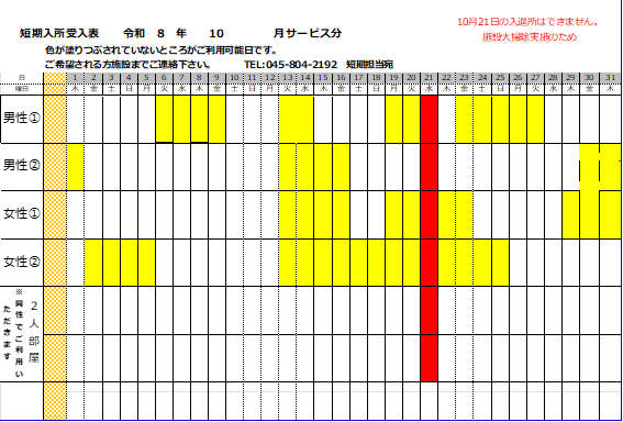 10月短期0901.png