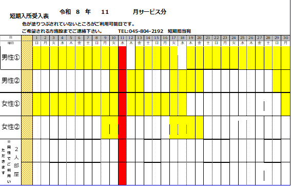 11月短期1001.png