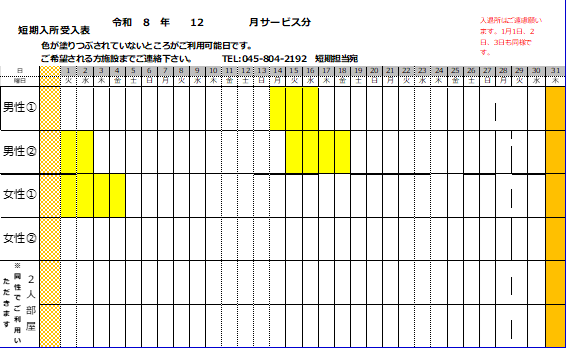 12月短期1001.png