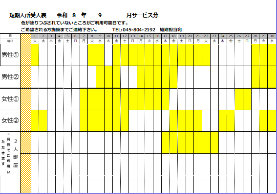 9月短期0901.png