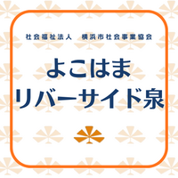 非常食訓練を実施しましたの画像