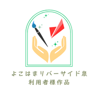 今月の作品（2月）の画像