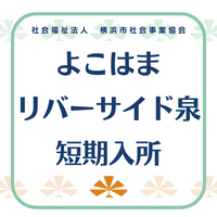 短期入所ご利用スケジュールについて（2026/7/21更新） の画像