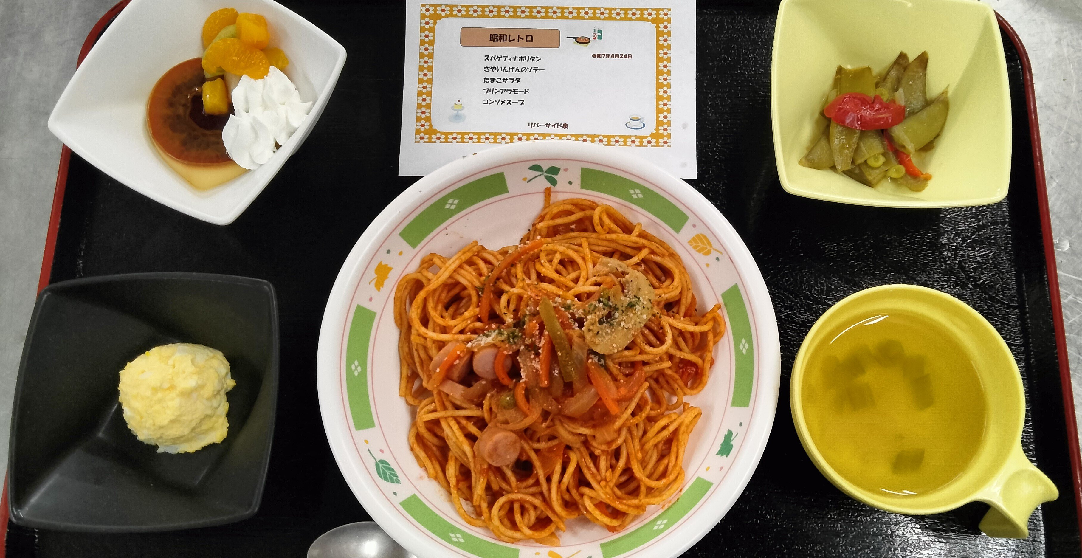 4月イベント食.jpg
