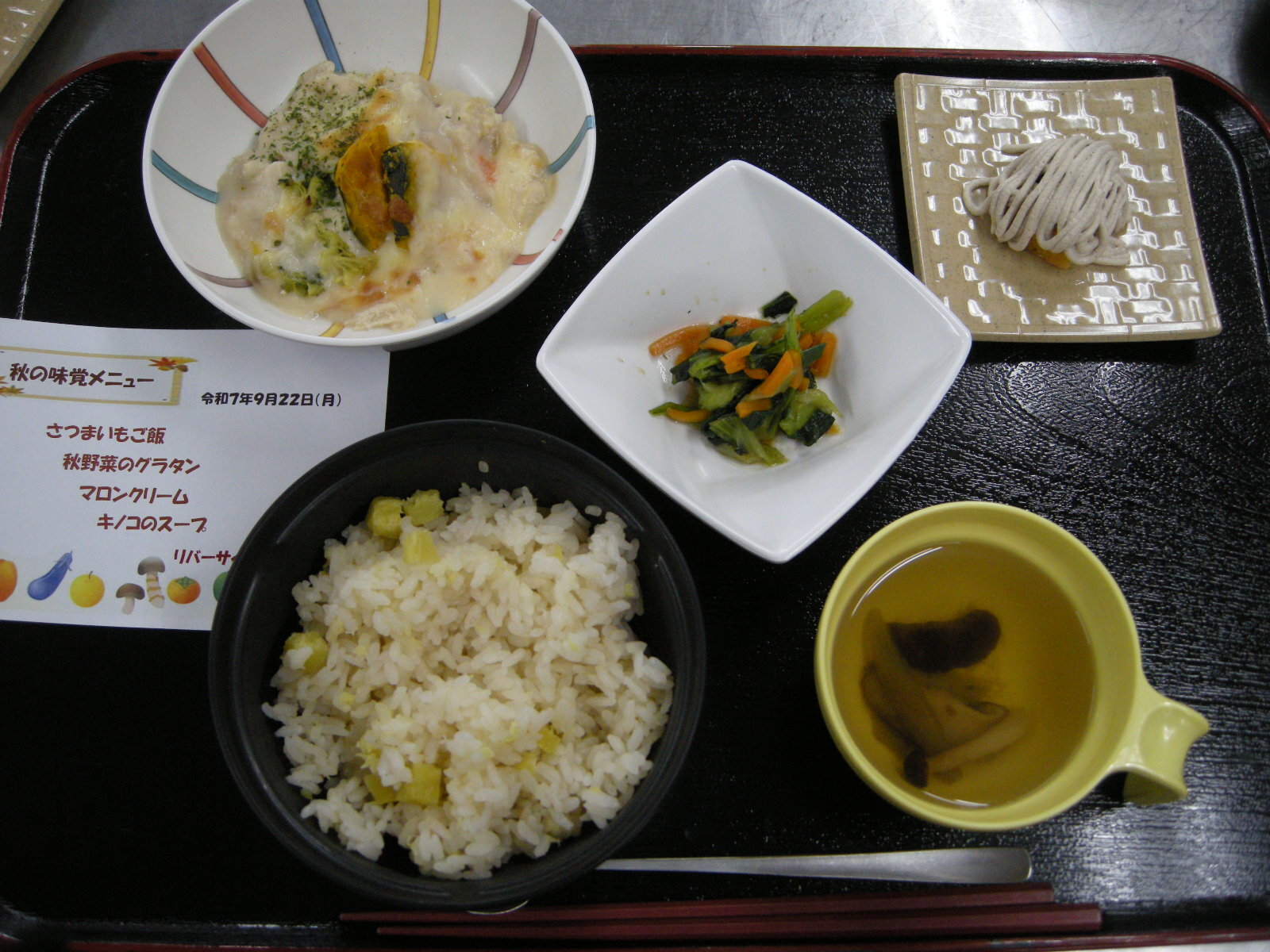 画像③秋の味覚.JPG