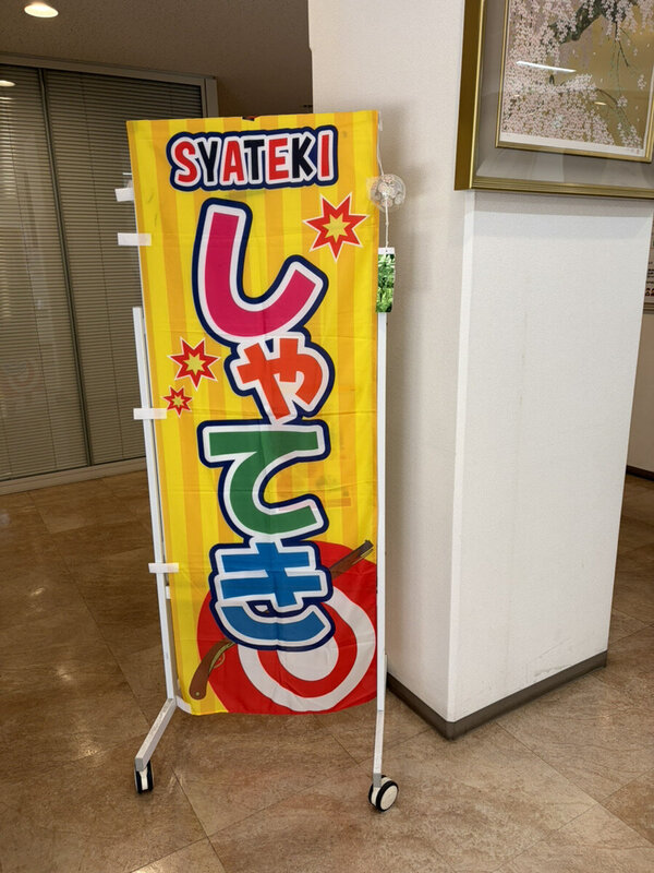 夏祭りのお手伝いに行ってきました！の画像