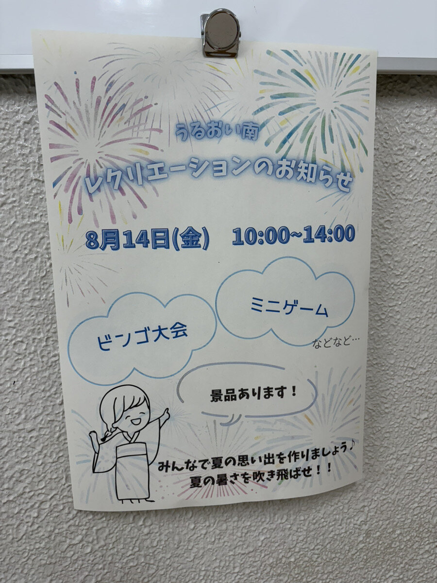 ～舞台裏を公開～　まるで大人の文化祭！？年に一度のレクに向けて、職員も全力で準備中！の画像